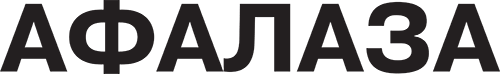 Логотип Афалазы